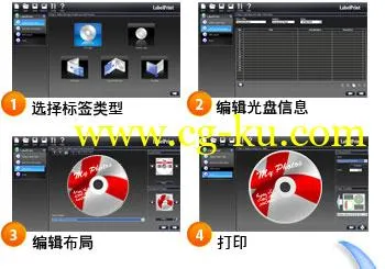 CyberLink LabelPrint 2.5.0.12508 Multilingual 影音光盘标签工具的图片1