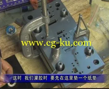 模具钳工考级入门:模具组装篇(上下14VD全 ）的图片1