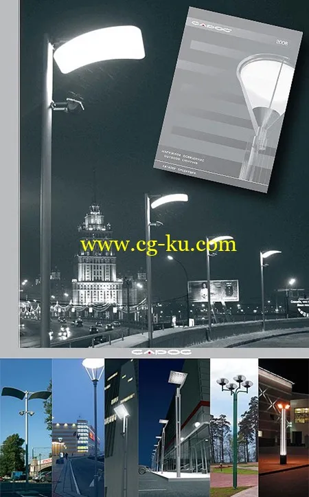3D Models of Outdoor Lighting Saros Co.的图片1