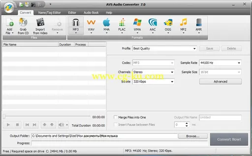 AVS Audio Converter 8.0.1.540的图片1