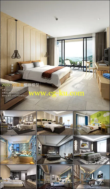 Modern Bedroom Style 3D66 Interior 2015 Vol 3的图片1