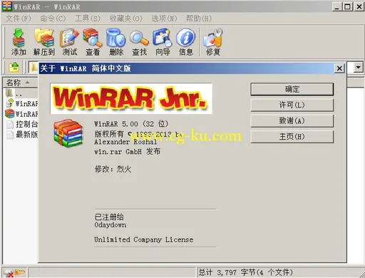 WinRAR 5.00 X32/X64 简体中文版（by 烈火）的图片2