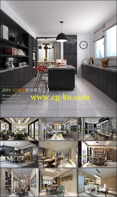 Modern Kitchen & Restaurant Style 3D66 Interior 2015 vol 1的图片1