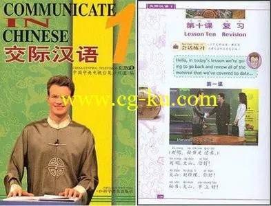 Communicate in Chinese: Volume One的图片1
