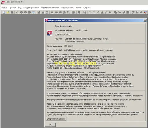 Tekla Structures 21.1 SR1 Update with Help的图片2