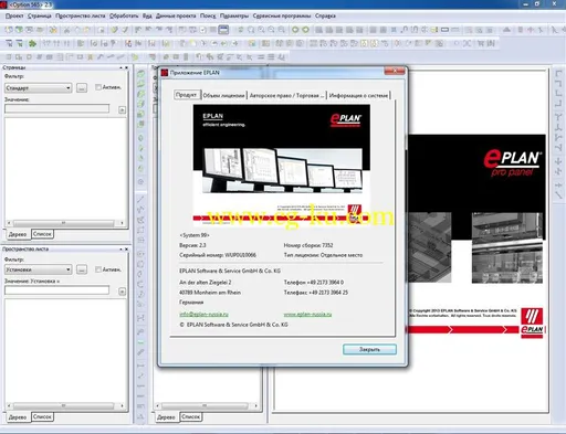 Eplan P8 Pro Panel 2.7的图片2