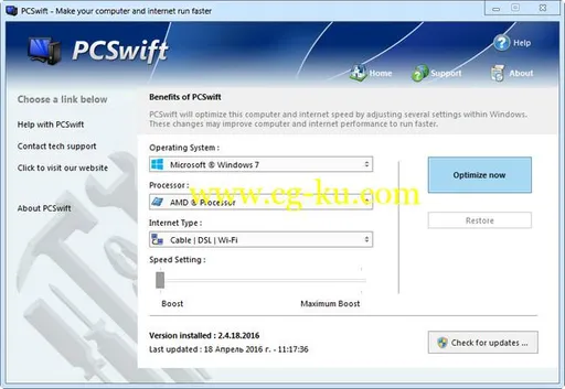 PGWare PCSwift 2.6.4.2018 Multilingual的图片1
