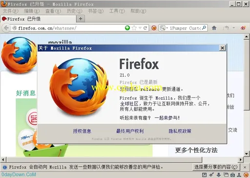 Mozilla Firefox 21.0 Final 火狐浏览器V21.0正式版的图片2