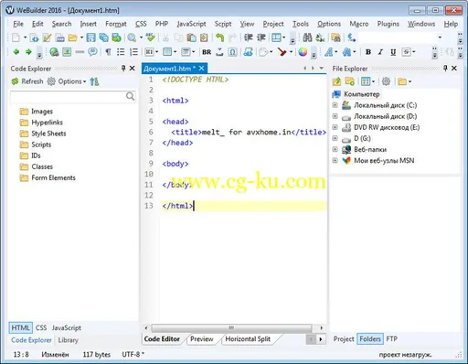 Blumentals WeBuilder 2016 14.4.0.188 Multilingual的图片1