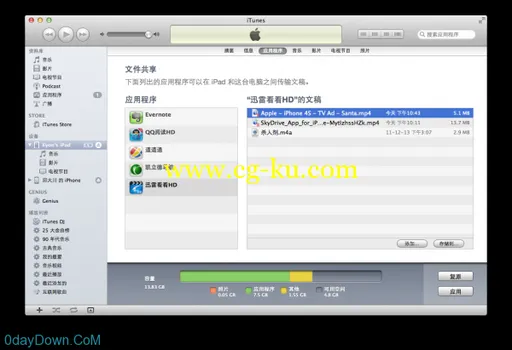 iExplorer 3.2.1.4 MacOsX 免iTunes同步的图片2