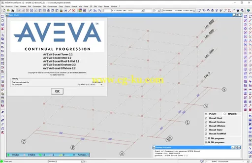 AVEVA Bocad Suite 2.2.0.3的图片2