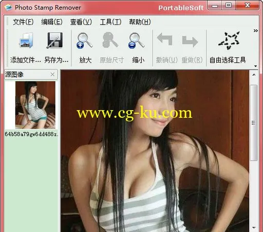 Photo Stamp Remover 5.3 轻松删除图片水印 污点的图片1