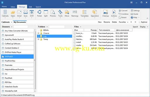 Lucion FileCenter Professional Plus 10.2.0.32的图片1