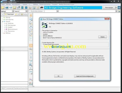 RM Bridge CONNECT Edition V11 Product Line的图片5