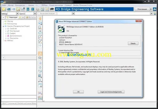 RM Bridge CONNECT Edition V11 Product Line的图片8