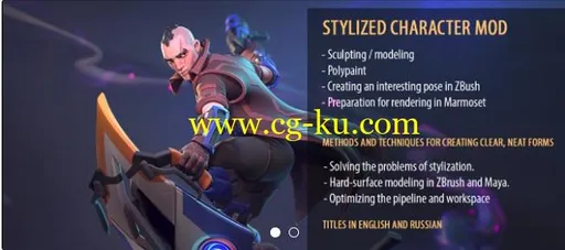 Gumroad – SkySurfer Stylized сharacter modeling by dozen13的图片1
