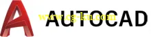 Autodesk AutoCAD 2019 + AutoCAD LT 2019 X32/X64的图片1