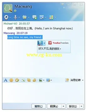 QQ International v2.1的图片3