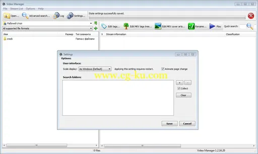3delite Video Manager 1.2.16.20的图片1