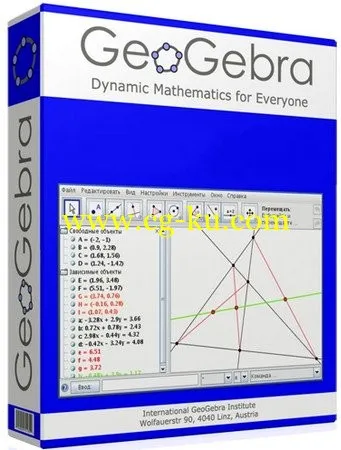 Portable GeoGebra 6.0.489.0 Multilingual的图片1
