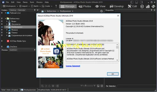 ACDSee Photo Studio Ultimate 2019 v12.0 Build 1593 x64的图片1