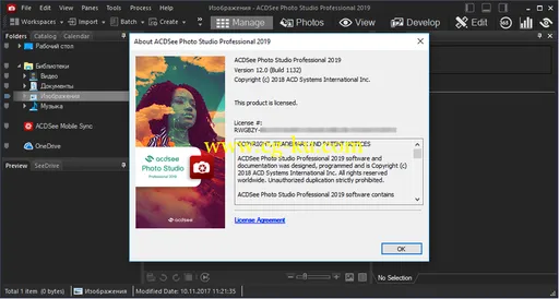 ACDSee Photo Studio Professional 2019 v12.0 Build 1132 x64的图片2