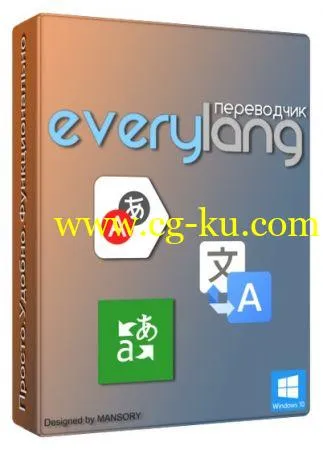 EveryLang Pro 3.3.3.0的图片1