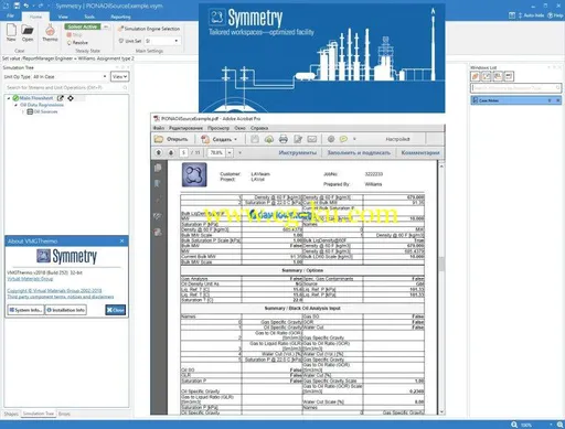Schlumberger Symmetry 2018 build 252的图片3