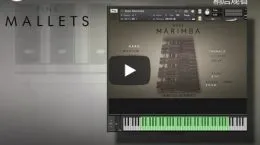 Cinematique Instruments Fine Mallets KONTAKT的图片1