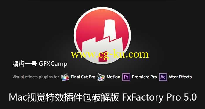 Mac视觉特效插件包破解版 FxFactory Pro 5.0.1的图片1