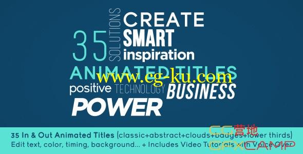 AE模板－35个文字标题动画 VideoHive 35 Animated Titles的图片1