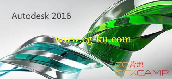 Autodesk 2016 系列软件注册机+破解方法的图片1