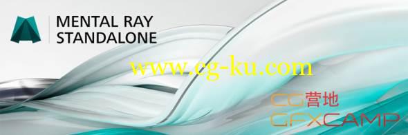 MentalRay 2016渲染器单独软件版 Autodesk Mental Ray Standalone 2016 Win/Mac/Linux的图片1