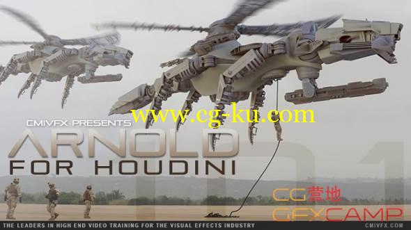 阿诺德渲染器教程 cmiVFX – Arnold for Houdini的图片1