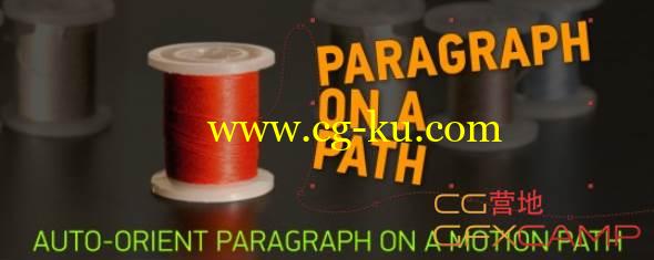 AE脚本-MG文字动画路径排列 Aescripts Paragraph on a Path V1.0 + 使用教程的图片1