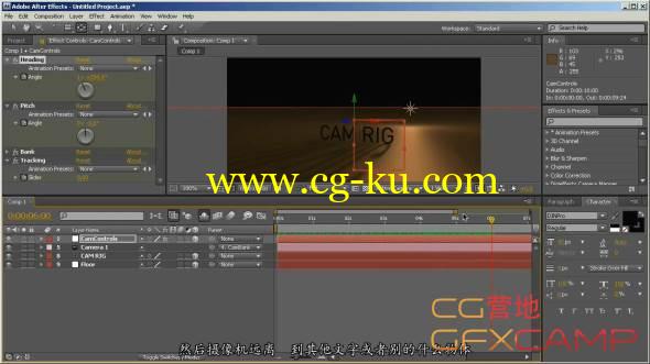 AE摄像机绑定教程 Simple Camera Rig 中文字幕的图片1