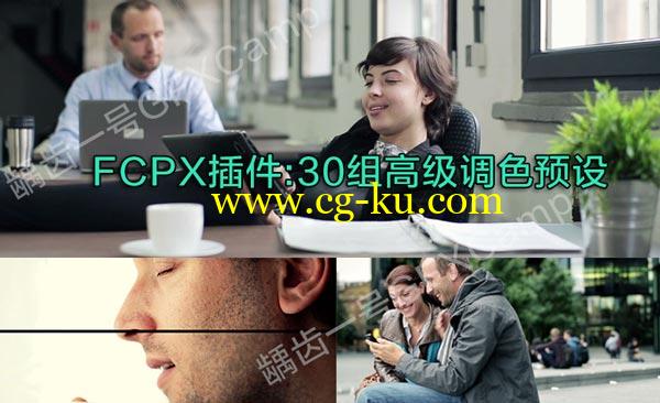 Mac FCPX插件-30组高级调色预设效果的图片1