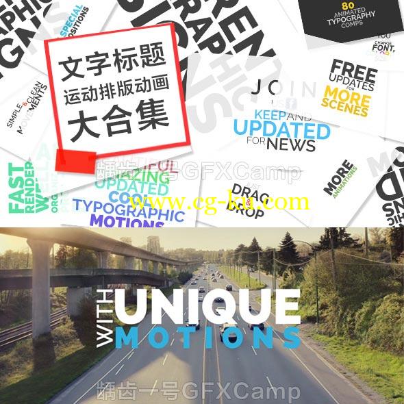 AE模板-时尚大字标题文字动画运动排版栏目包装字幕条的图片2
