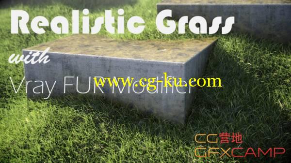 3Ds Max Vray制作真实草地渲染动画教程 Create A Grass Material With V-Ray Tutorial的图片1