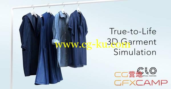 三维服装设计演示软件破解版 CLO 3D Enterprise 2.3.153 Win的图片1