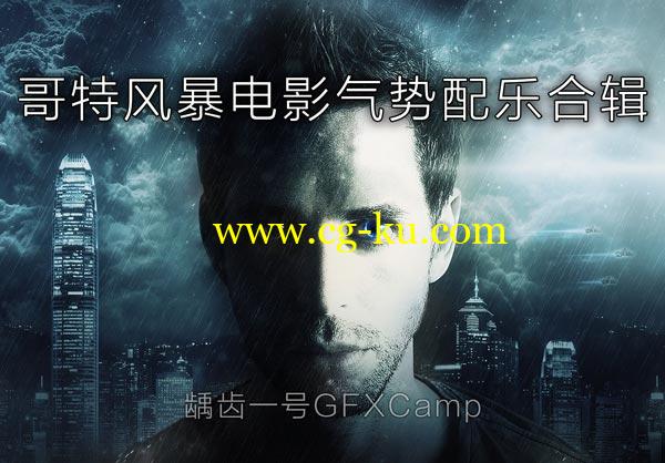 Gothic Storm Music 哥特风暴气势电影配乐合辑40CD的图片1