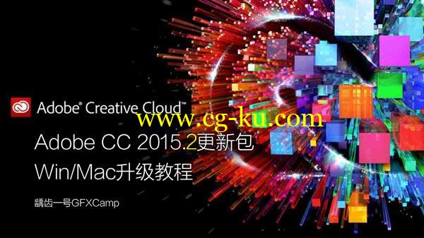 Adobe CC 2015.2 离线更新包+Win/Mac升级安装教程的图片1