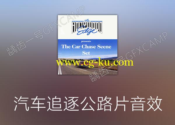 汽车追逐公路片动作片引擎刹车撞车漂移无损音效 5CD的图片1