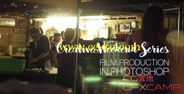 电影效果质感图片PS调色教程 SkillShare - Film Production in Photoshop的图片1