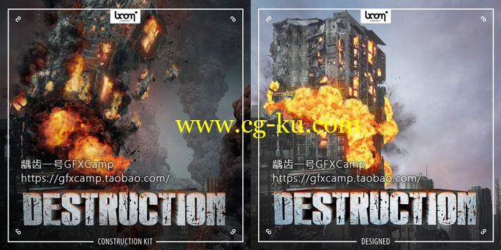 Boom Library 楼房倒塌地形坍塌爆炸车辆钢铁玻璃冰块石头破碎无损音效的图片1