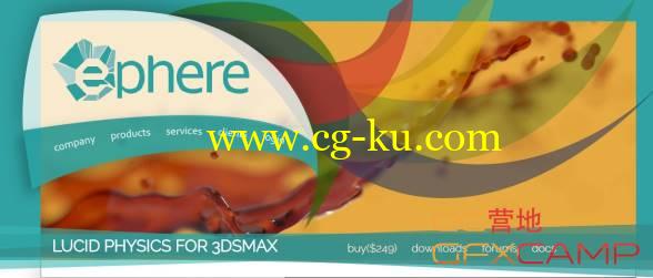 3DS MAX粒子布料流体动力学模拟插件 Lucid Physics v1.1.8.7553 for 3ds Max x64的图片1
