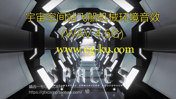 宇宙空间站飞船内部计算机房机械设施环境背景无损音效的图片1