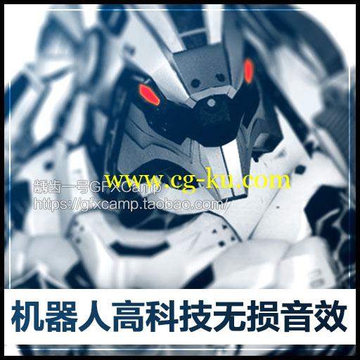 变形金刚机器人机械有机生命体高科技冲击无损音效的图片1