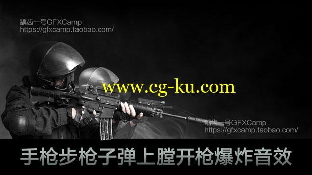 手枪步枪子弹上膛开枪枪声爆炸电影游戏WAV无损音效的图片1