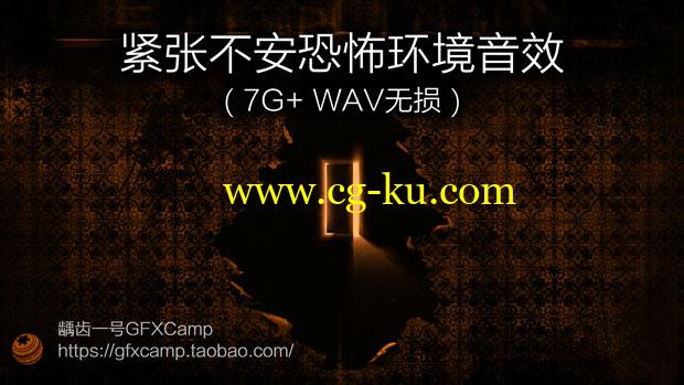 紧张不安外星人恐怖环境沉重失真噪声背景无损音效的图片1